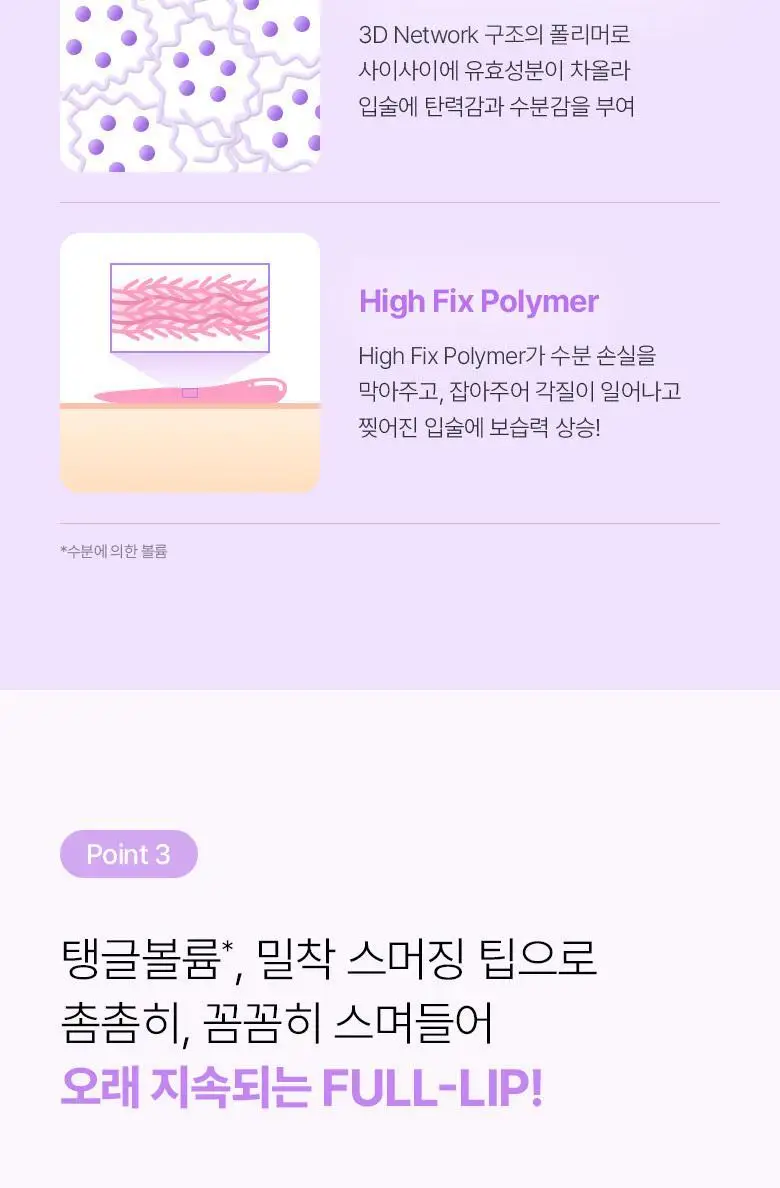 [자극/볼륨MAX] 바이오힐 보 프로바이오덤 콜라겐 볼륨 립 플럼퍼 10ml 상세페이지 23